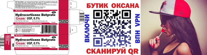 БУТИРАТ буратино  сколько стоит  Верхняя Салда 