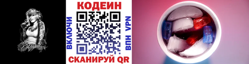 блэк спрут рабочий сайт  Верхняя Салда  Codein напиток Lean (лин) 