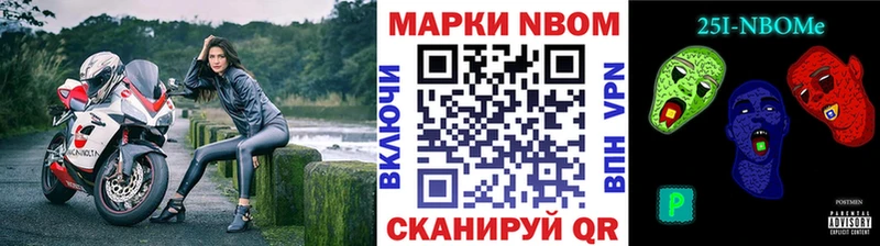 Марки 25I-NBOMe 1,5мг  цена   Верхняя Салда 
